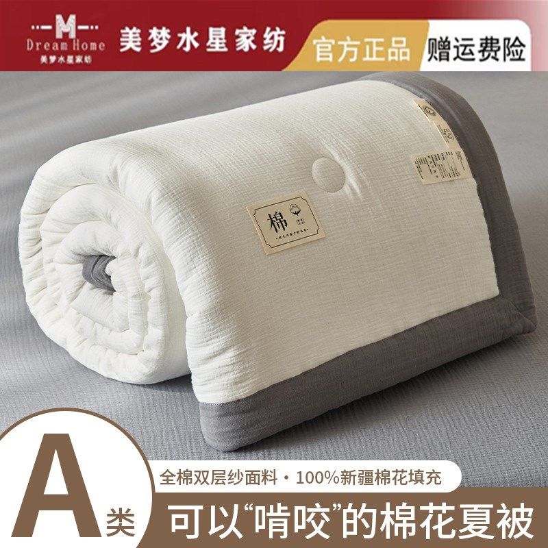 A类母婴级全棉夏被双层纱夏凉被四件套20L25新款可机洗夏季棉花被