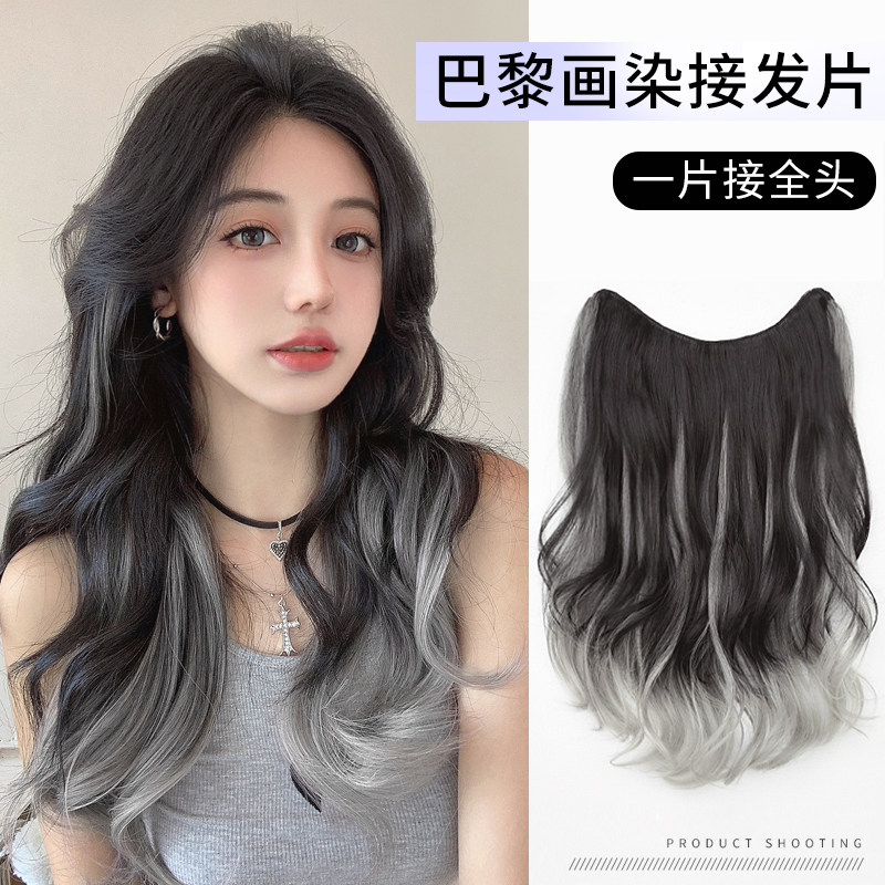 渐变巴黎画染假发片增发量蓬松一片式大波浪N长卷发仿真挑染接发