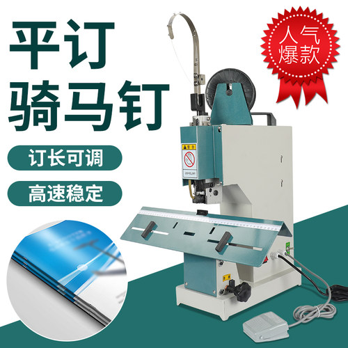 铁丝装订机脚踏加长电动钉书机m2000订书机平订R骑马订中线质保2