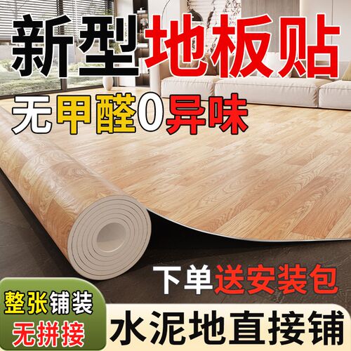 新型地板贴加厚耐磨地p板革铺垫塑胶地板水泥地自铺防水防滑地板