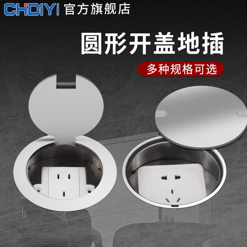 新款圆形不锈钢开启式纯平地插盖板式个盖平出线带出W线孔防腐防