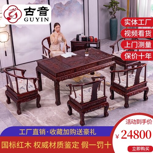 国标红木家具印尼黑m酸枝木茶台阔叶黄檀中式古典方形功夫茶桌组