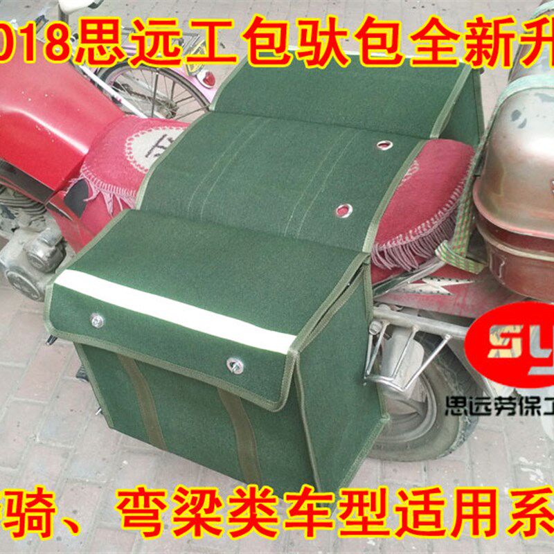 125摩托车弯梁跨骑适用邮包驮包D挂包挎包快递包邮包摩托车工具包