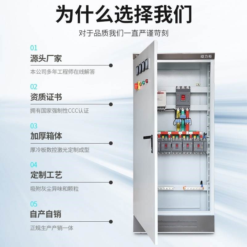 定制成套照明f配电箱动力柜配电柜控制柜电表箱工地箱光伏箱分支