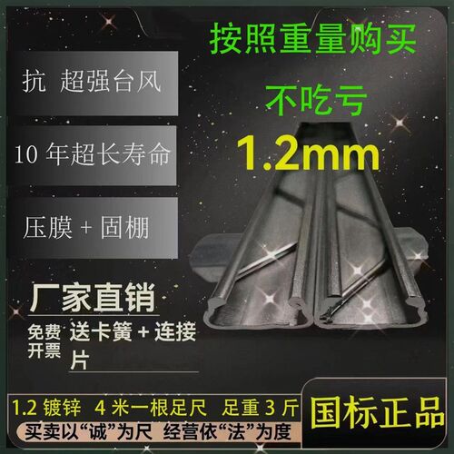 热镀锌大棚卡槽卡簧4米加厚纳米E铝合金镀铝锌防风卡扣压膜条