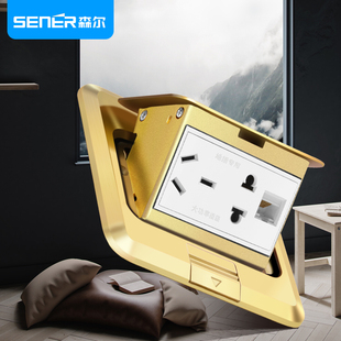 森尔地插座全铜防水阻尼缓冲地面D防水插座网络多功能多媒体五孔