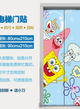 定制电影院商场入户电梯门贴纸装饰贴画一梯一户自U粘整张壁纸卡