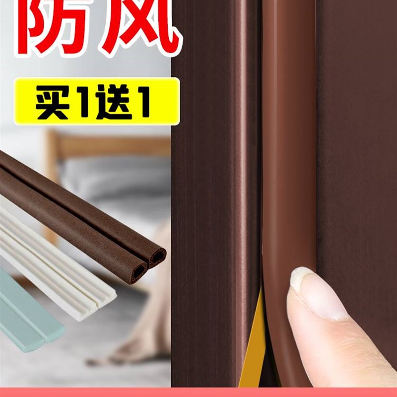 门窗密封条自粘型窗户防风尘防z蚊虫隔音条门缝门底房门卧室贴胶