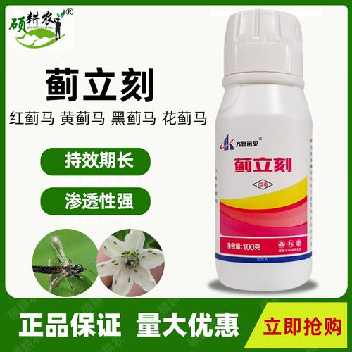 蓟立刻增效助v剂抗性蓟马蚜虫助剂