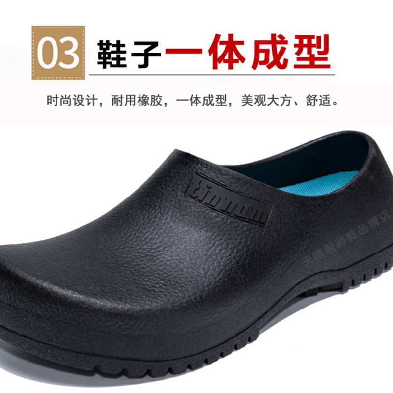 天南厨房防e滑鞋厨师鞋后厨上班专用防油防水鞋酒店工作鞋男女鞋