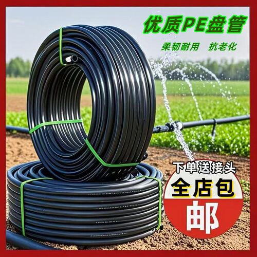 pe管自来水管4分20水管s 25 32黑塑料水管子1寸热熔硬管四分饮用