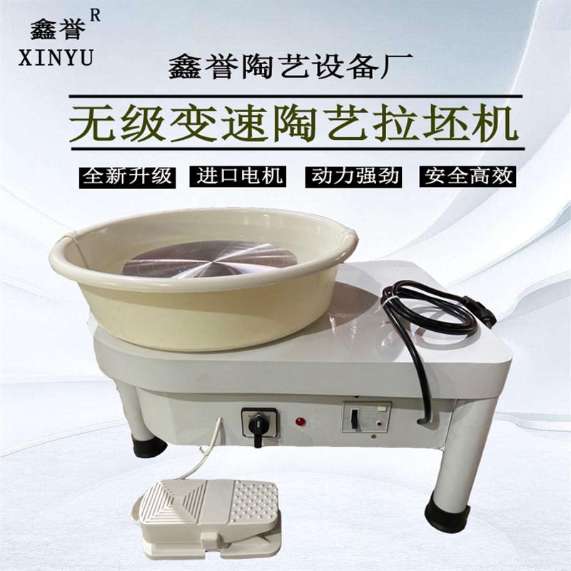 拉坯机陶艺机陶i艺拉胚机陶艺工具电窑练泥机陶吧设备陶泥陶艺设