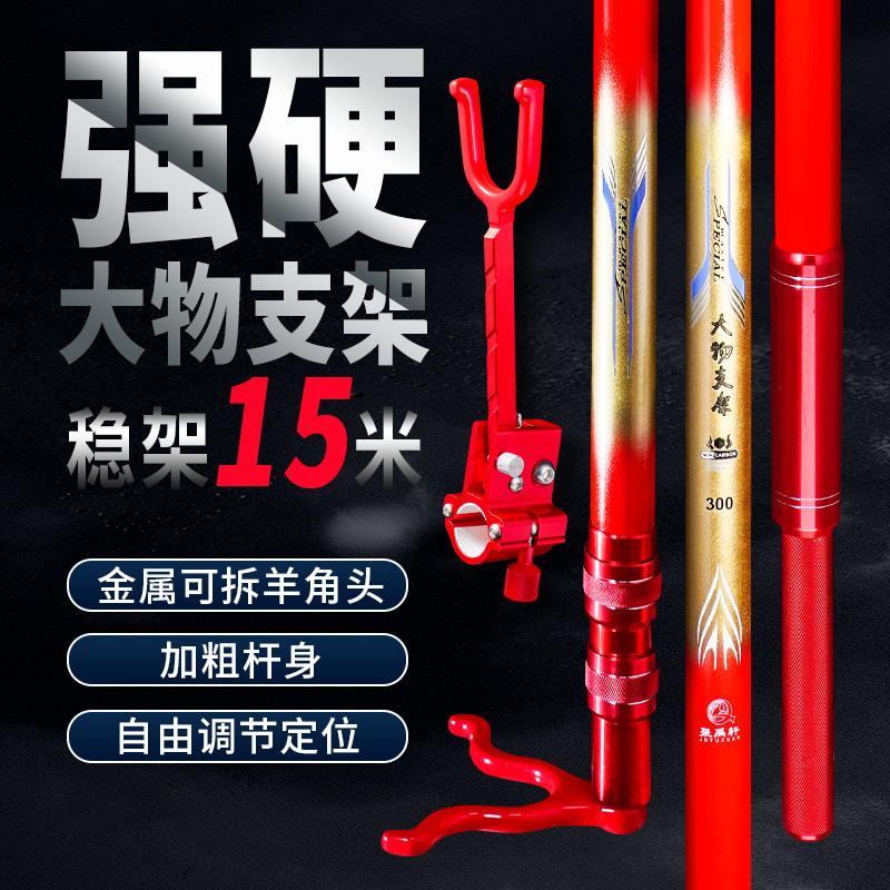 大物杆支架长杆巨物超硬3米配件全金J属加粗巨物支架巨物架杆