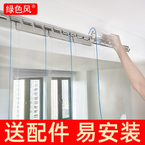 软门帘冬季保暖防风透明PVC塑料空调隔断挡风防走冷W气商用皮帘