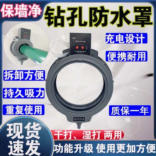 水钻头打孔防水罩真空吸盘罩无需固定空调油烟P机打孔接水罩接水