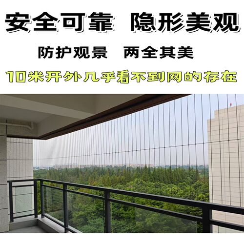 学校连廊阳台窗户隐形防盗网楼梯防坠网防护网不R锈钢防护网包安