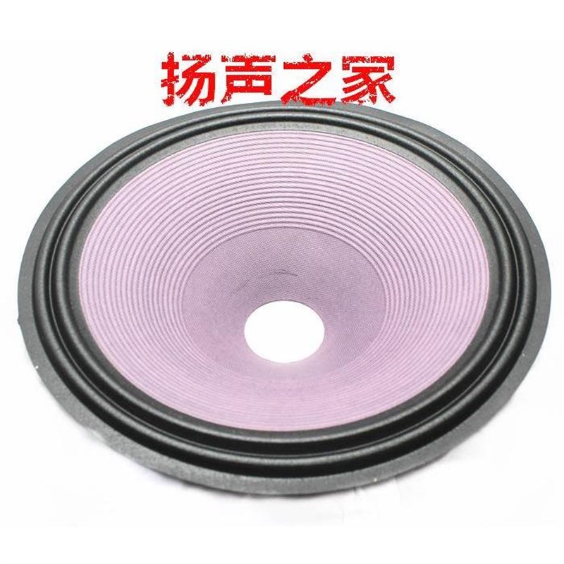 12寸喇叭纸盆锥盆鼓纸p 50芯高75mm 2折线布边紫灰紧压盆加厚盆
