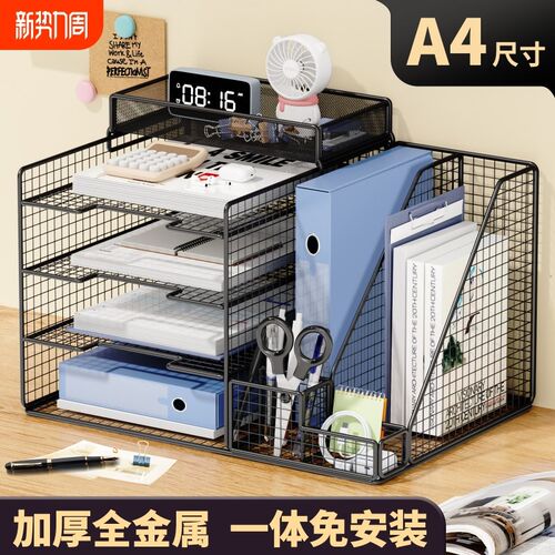 桌面文件收纳架e文件架收纳盒办公室用品大全资料架书架多层a4文