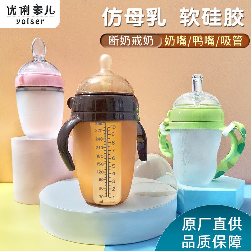 奶瓶大宝宝硅胶全软仿母乳宽u口径戒奶断奶新生儿耐摔1岁以上2超