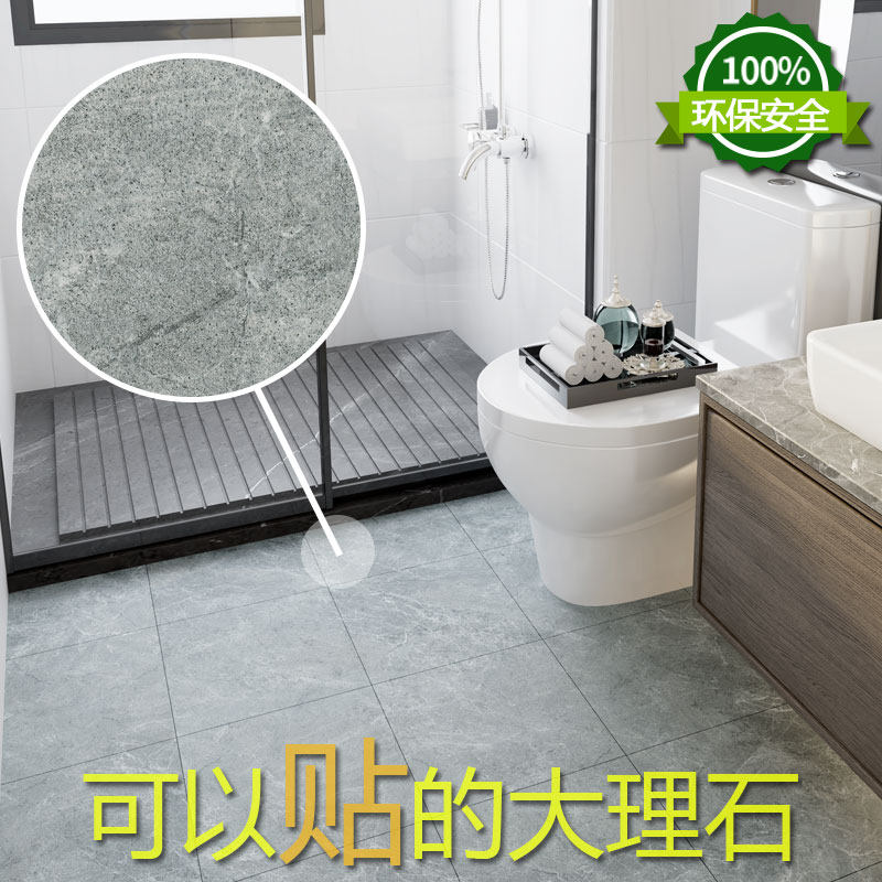 浴室卫生间防水地贴专用地板贴自粘耐磨防滑洗Q手间地面翻新地贴