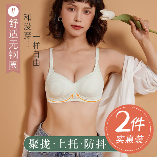 内衣女夏季薄款小胸聚拢收副乳防下D垂少女学生高中无钢圈文胸胸