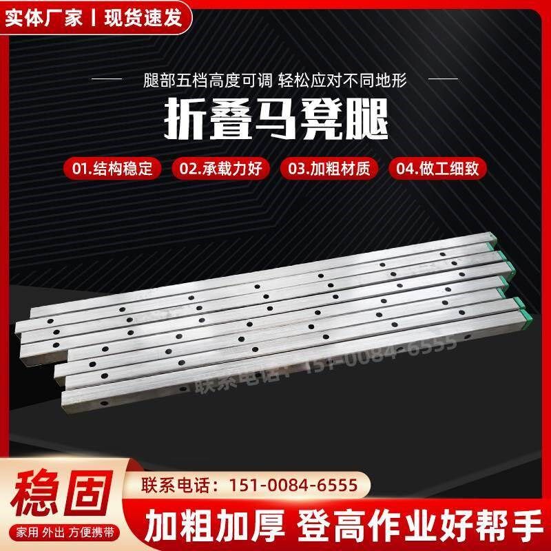便携折叠马凳脚手架配件室内装修刮腻子升降腿伸缩马镫.方管加长
