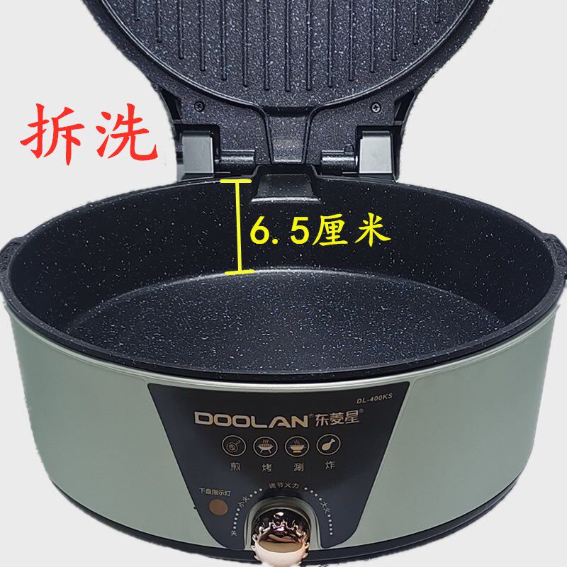 调温电饼b铛烤肉电火锅大号加深可拆卸自动断电烙饼不粘锅双面加