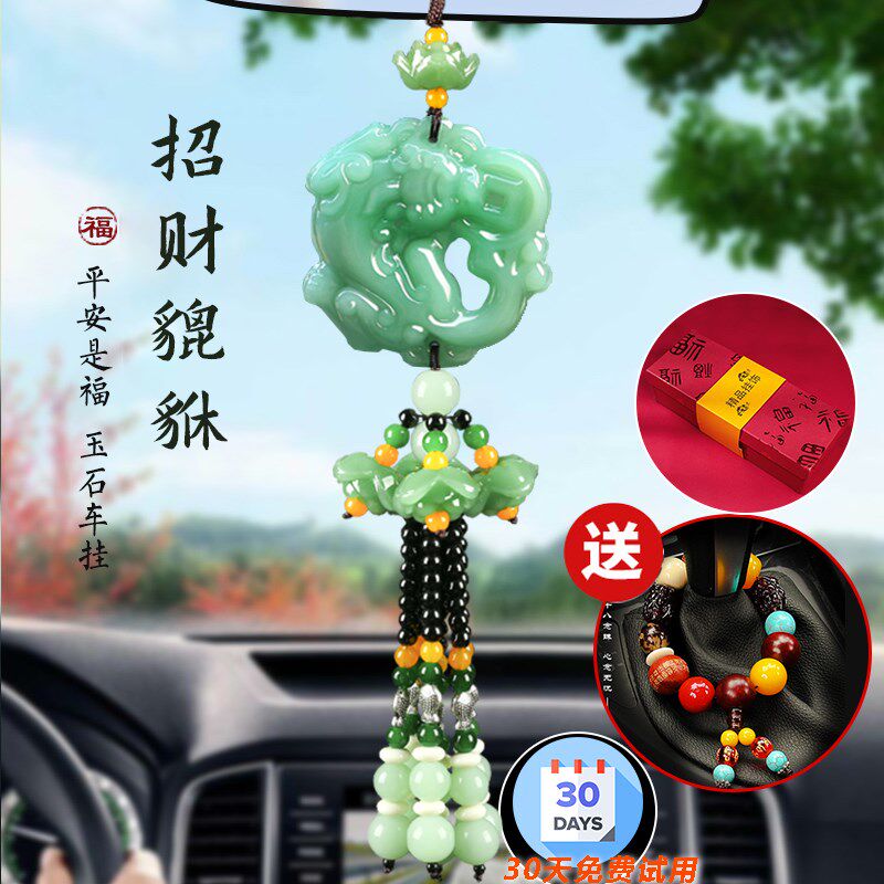 汽车挂件车挂车载车内吊饰车挂w饰2024新款饰品车上高级感男士高