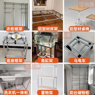 铝型材框架托架子柜子落地支架置物架底K架垫高鱼缸底座花盆定制