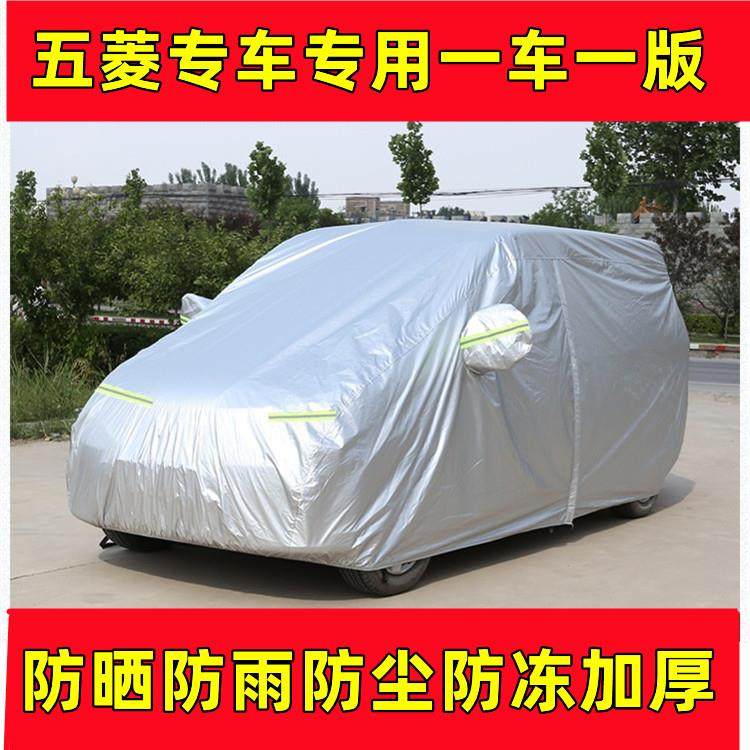 五菱宏光S专用车衣车罩s防晒防雨套加厚防冻盖车遮阳防尘汽车罩衣