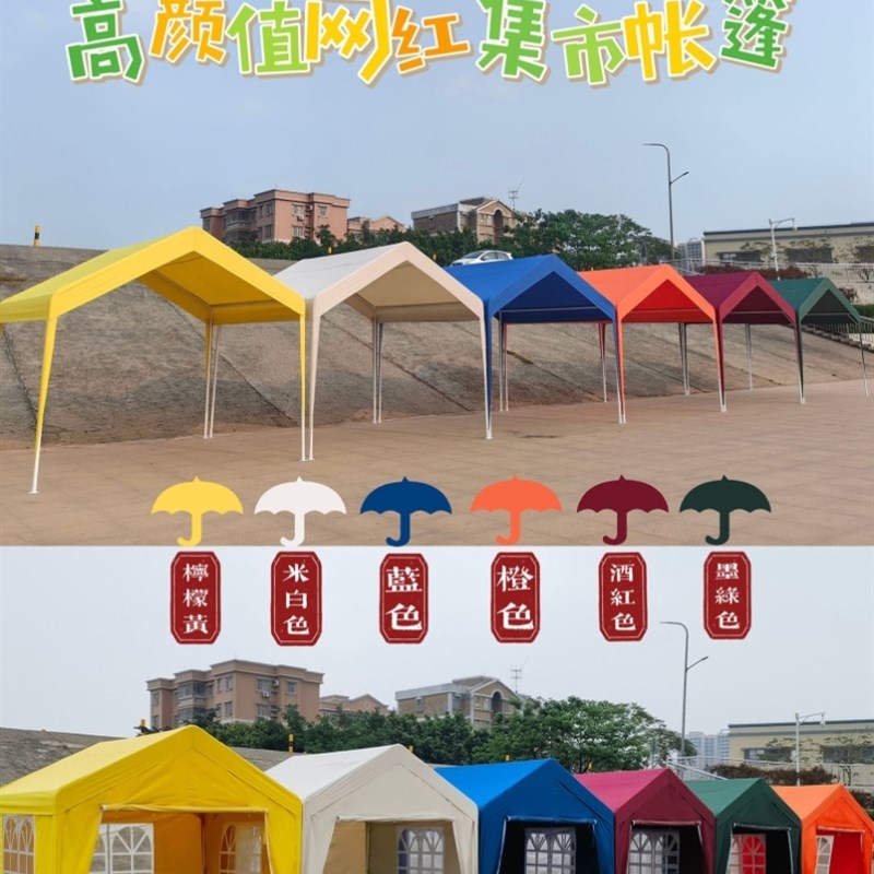 集市帐篷活动篷房四脚伞帐篷遮阳B棚户外露营雨棚网红夜市摆摊车