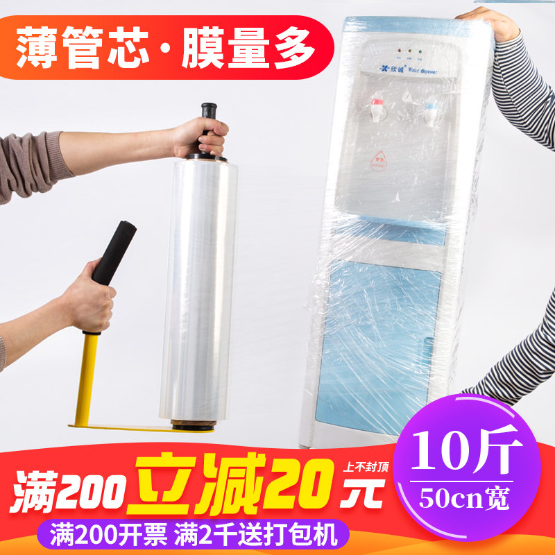 50cm宽膜拉伸膜缠绕膜PE塑料保护薄膜大卷工业保鲜打包.包装膜商