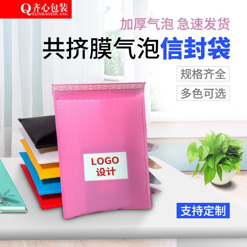共挤膜气泡信封袋粉色p黑色服装泡沫包装袋加厚防震快递气泡袋自