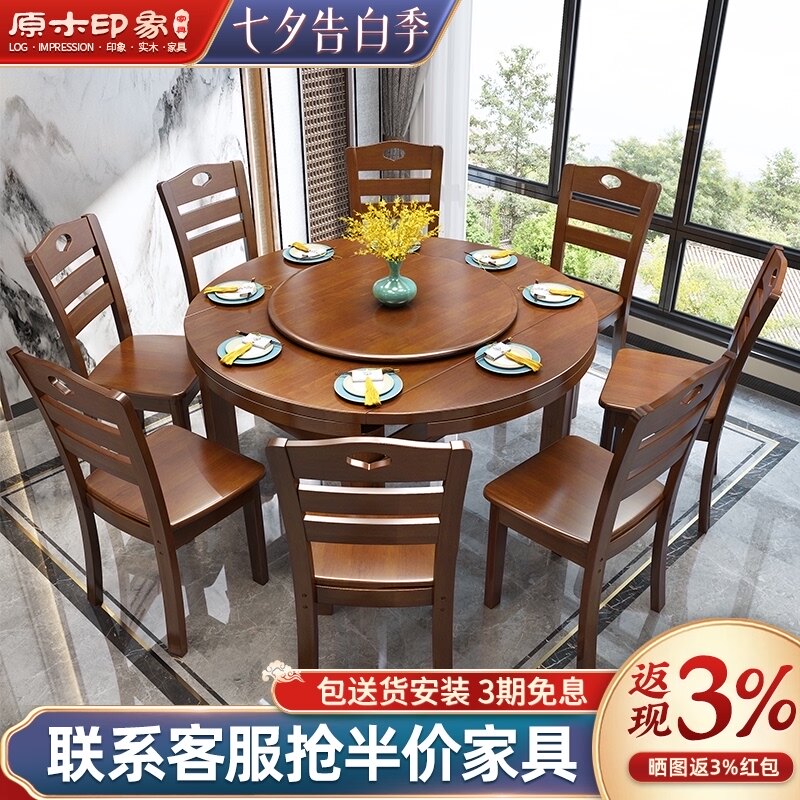 全实木餐桌椅组合橡胶木一桌六椅E八椅方桌圆桌吃饭桌子折叠餐桌