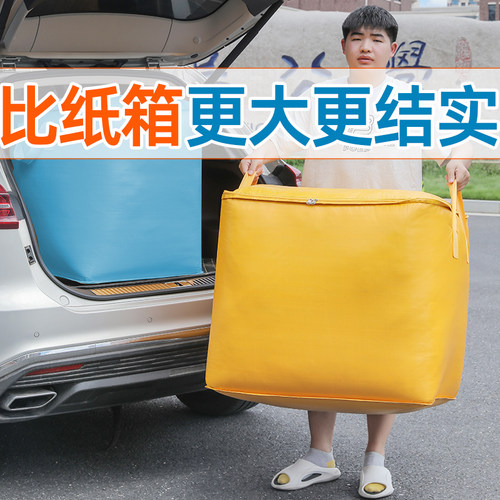 超大搬家纸箱打包袋快递搬家专z用加厚加硬纸板纸壳箱中转袋整理