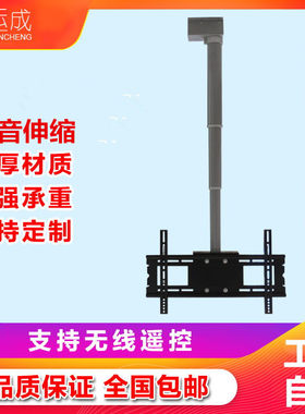 26-75寸液晶电视机天花电x动吊架无线遥控平板旋转伸缩吊架支架
