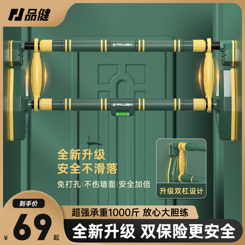 单杠室内家用引体向上器门上双杠墙面免打孔N家庭吊杆儿童健身器