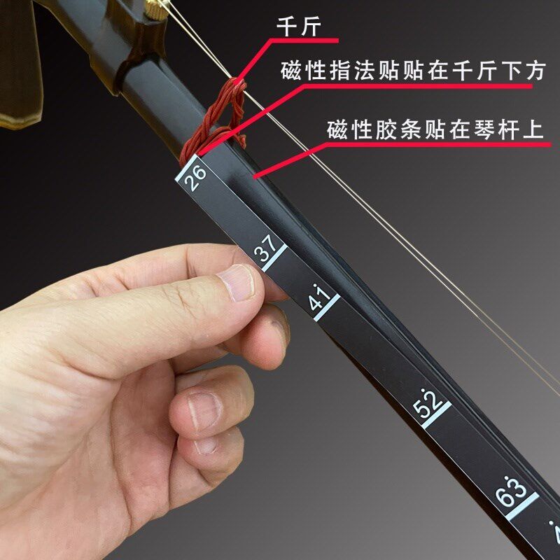 初学二胡变调f音位音阶音准磁性指法贴六调把位图把位表6个调音阶