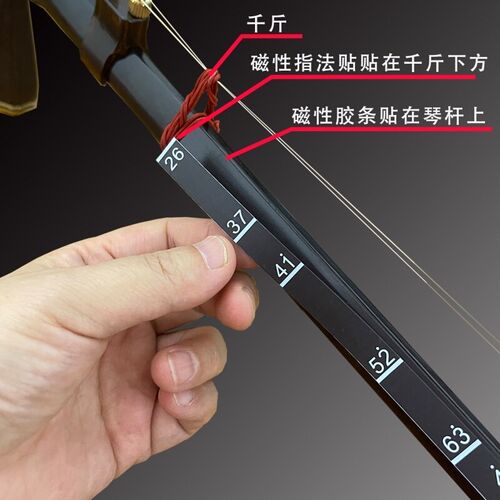 初学二胡变调f音位音阶音准磁性指法贴六调把位图把位表6个调音阶