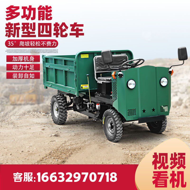 四不像四a驱柴油农用车四轮车农用拖拉机运输车建筑工地自卸