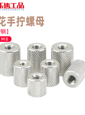 不锈钢滚花螺母联接双头螺母加长圆形隔离支撑螺柱焊接圆柱M3-M10