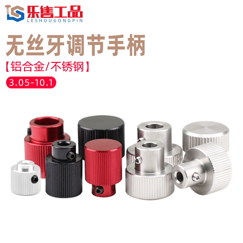 调节手轮手柄微调螺帽铝合金冶具旋钮滑台不锈钢手拧螺母M3-M6