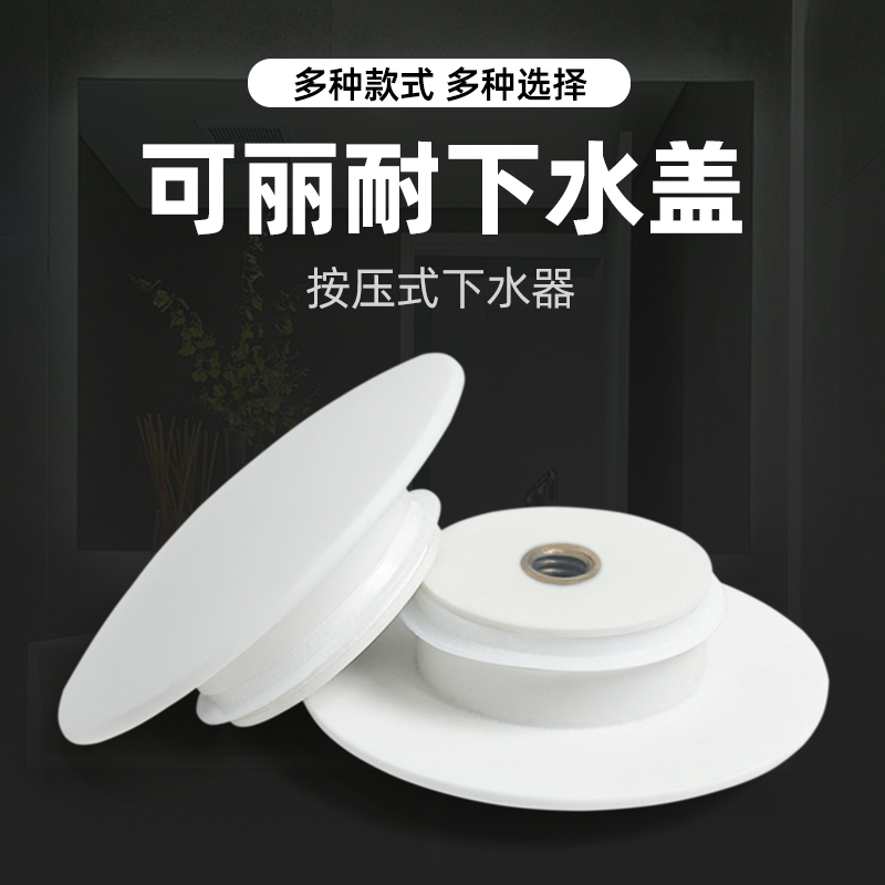 可丽耐盆下水器j超薄白色哑光肤感省空间防臭防臭省空间全铜不锈