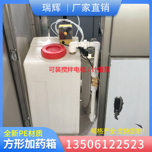 pe加厚方形困h水箱水处理药剂桶耐酸碱计量箱塑料方形化盐桶兑药
