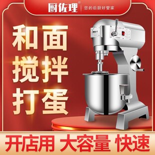 商用多功能和面机搅拌机拌馅搅面B打面机揉面打蛋机私厨5公斤10斤