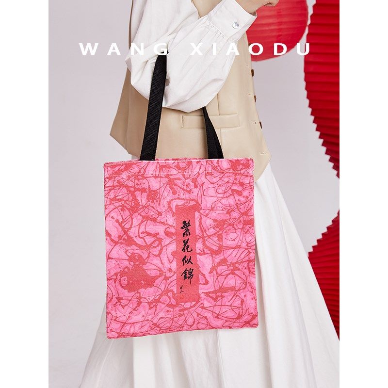 【王小毒】蛇年定制粉色新年G帆布袋单肩包喜庆手提包,箱包皮具/热销女包/男包,时尚帆布包,淘宝优惠券,粉丝福利购,淘宝优惠卷