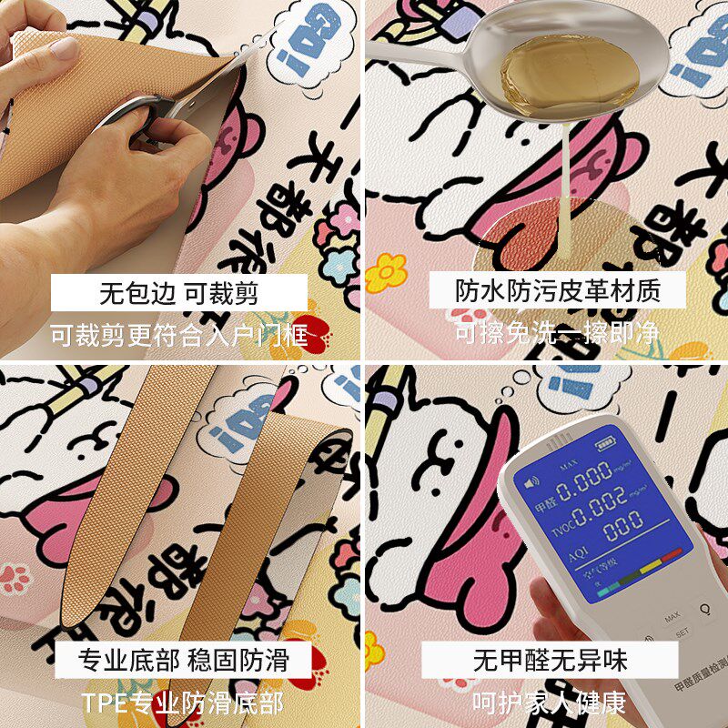 多巴胺拱形卡通入户l门地垫可擦免洗pvc进门地毯可裁剪门口脚垫子,居家布艺,入户地垫,淘宝优惠券,粉丝福利购,淘宝优惠卷