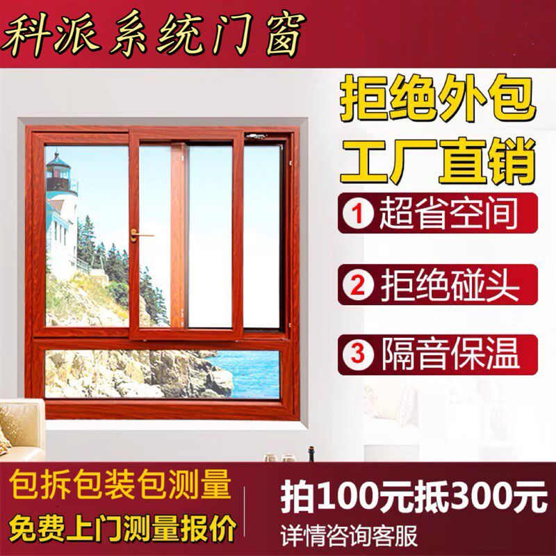 南京断桥铝门窗封m阳台定制平移内倒系统铝合金门窗隔音窗户定制