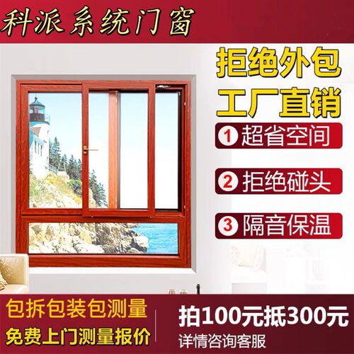 南京断桥铝门窗封m阳台定制平移内倒系统铝合金门窗隔音窗户定制