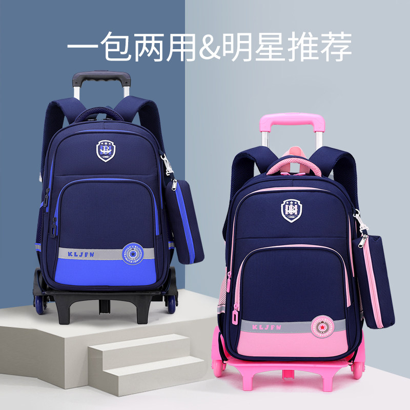 儿童拉杆书包小学生男孩1-6年级拖拉书包女孩两R用大容量防水爬楼